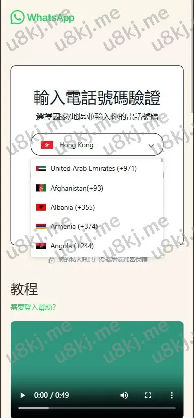 Whatsapp最修复版/全球盗号源码/前端html源码
