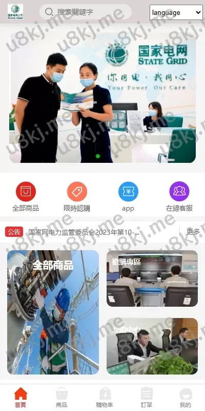 回收旧金属商城源码/多国语言切换旧金属资源回收/充值汇率