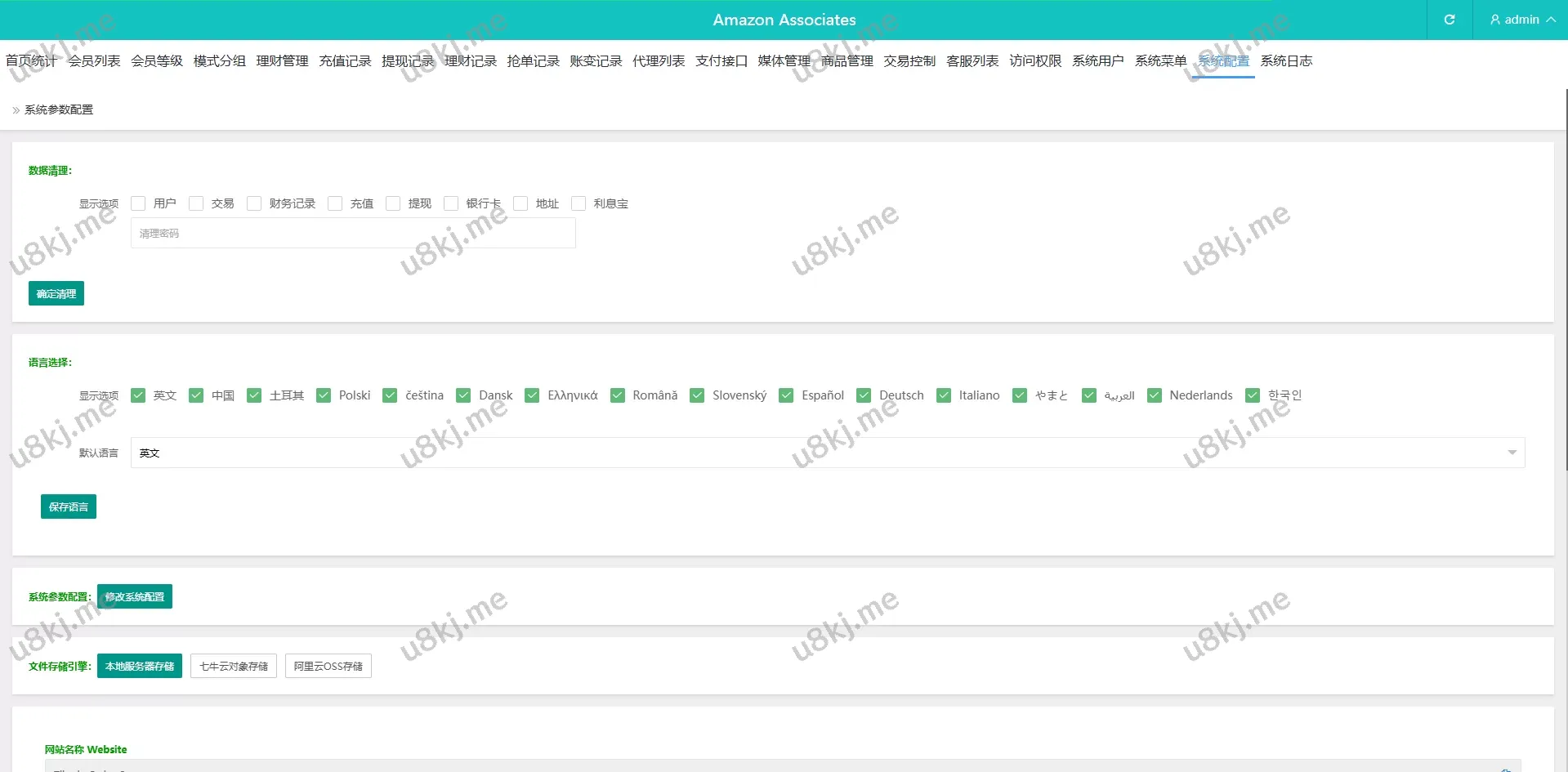 多国语言切换TikTok抢单刷单源码源码/TikTok刷单/分组/打针/前端Vue