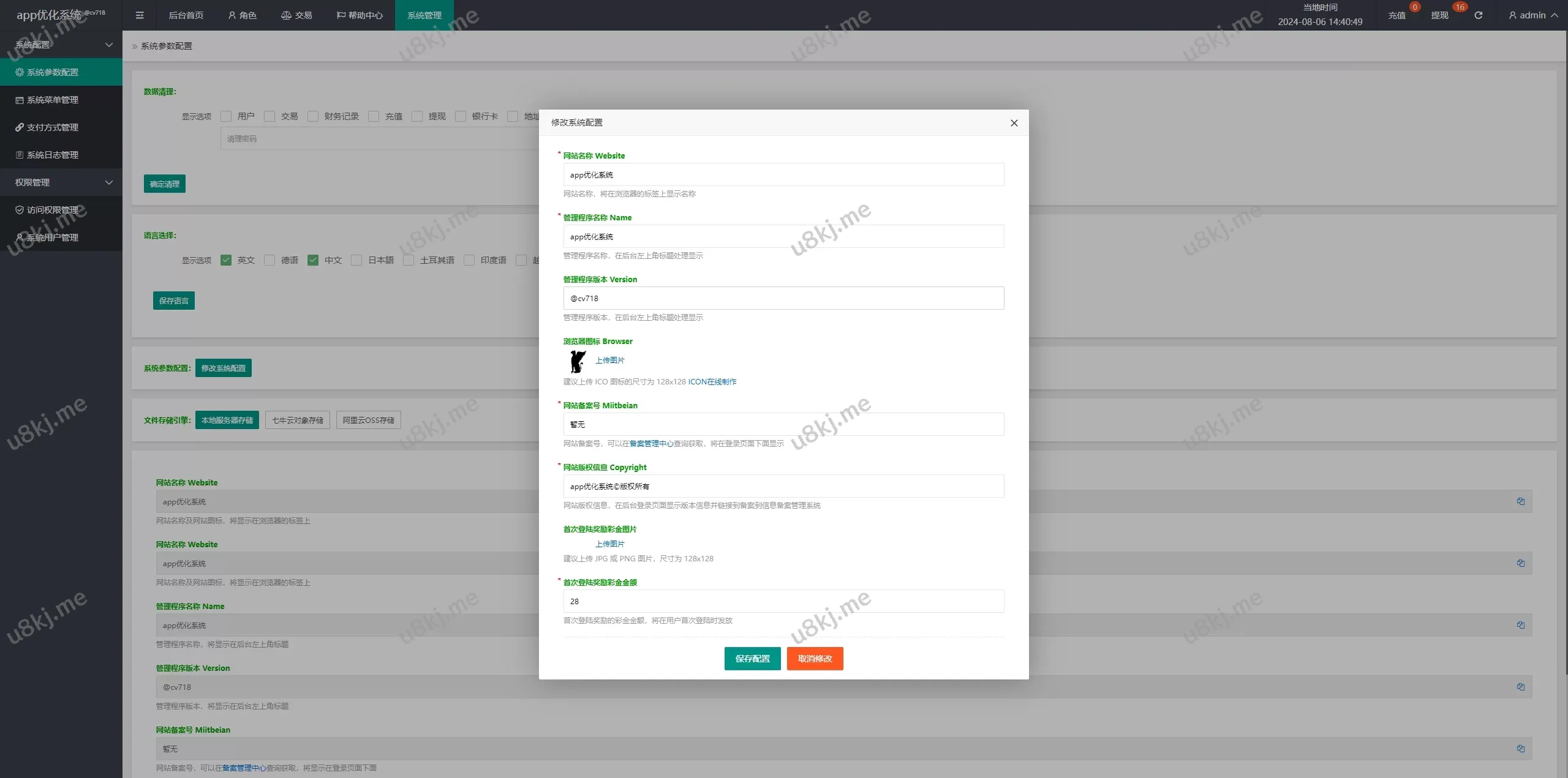 多国语言切换APP抢单刷单源码源码/APP刷单源码/连单卡单/订单重置