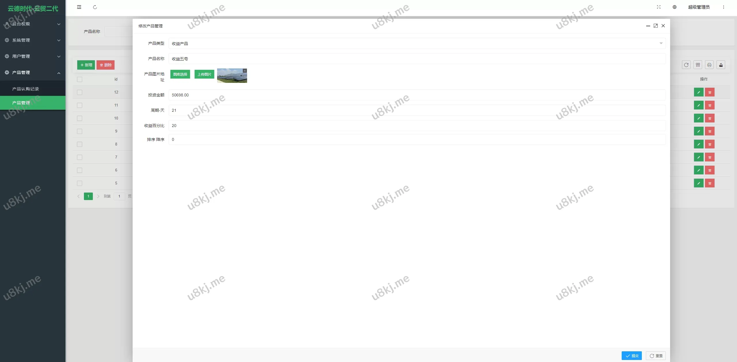 修复版UI投资认购理财源码/投资众筹源码/前端uniapp源码