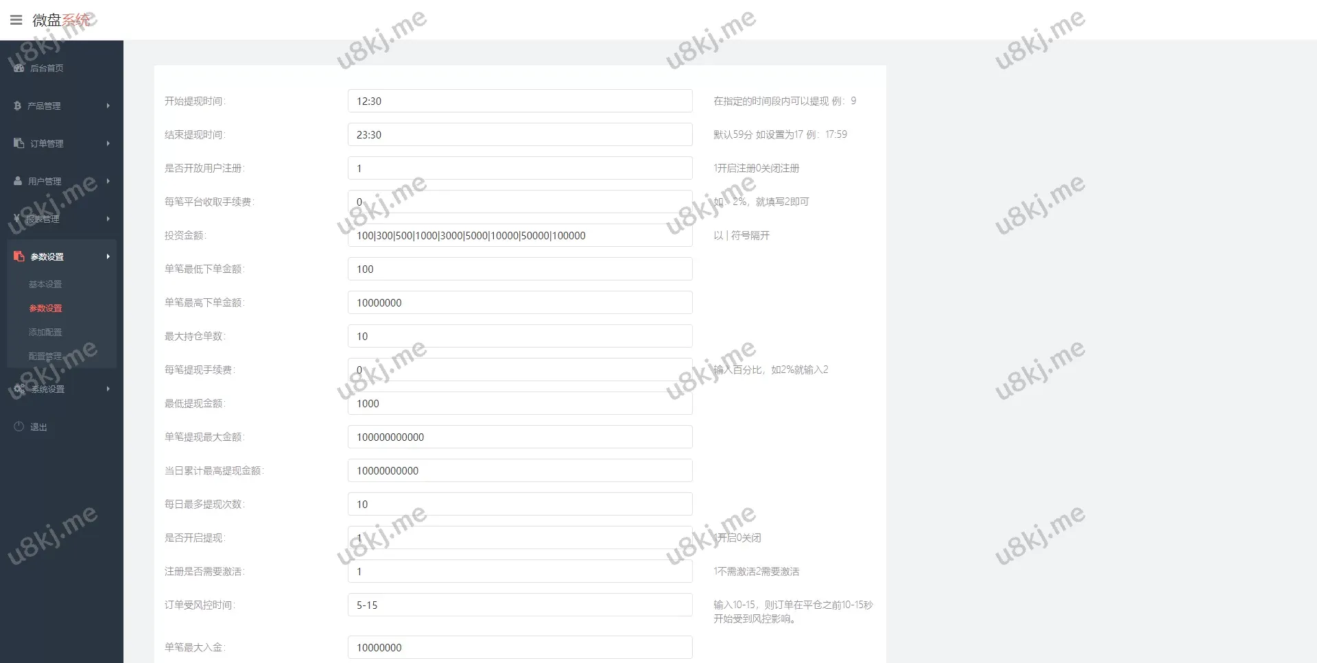 医药投资微交易源码/微盘时间盘源码/多国语言切换投资理财源码