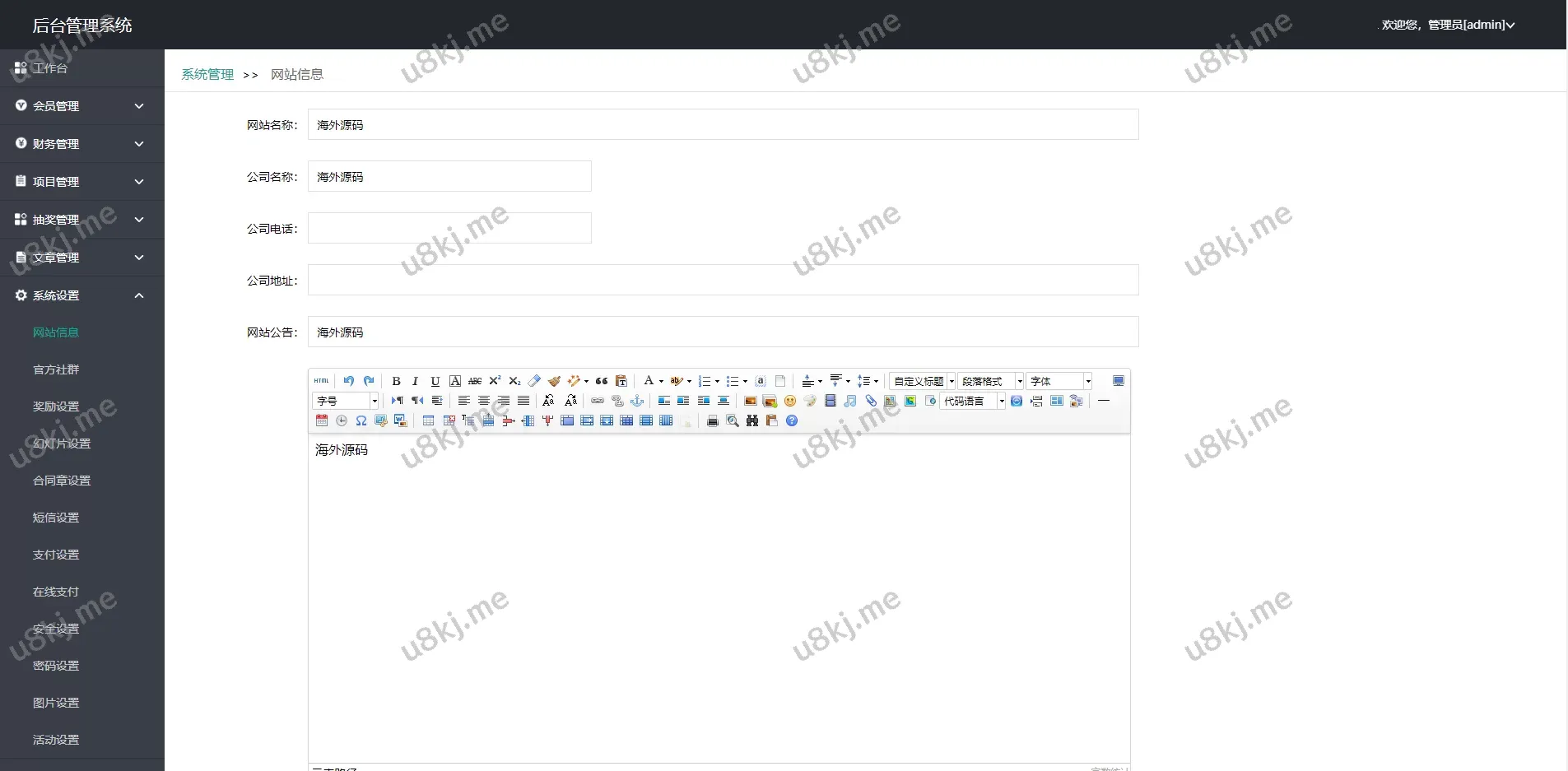 修复版UI新能源投资理财源码/新能源资金盘源码