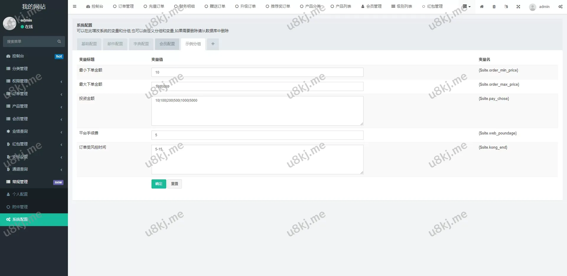二次开发理财分红源码/投资收益源码源码