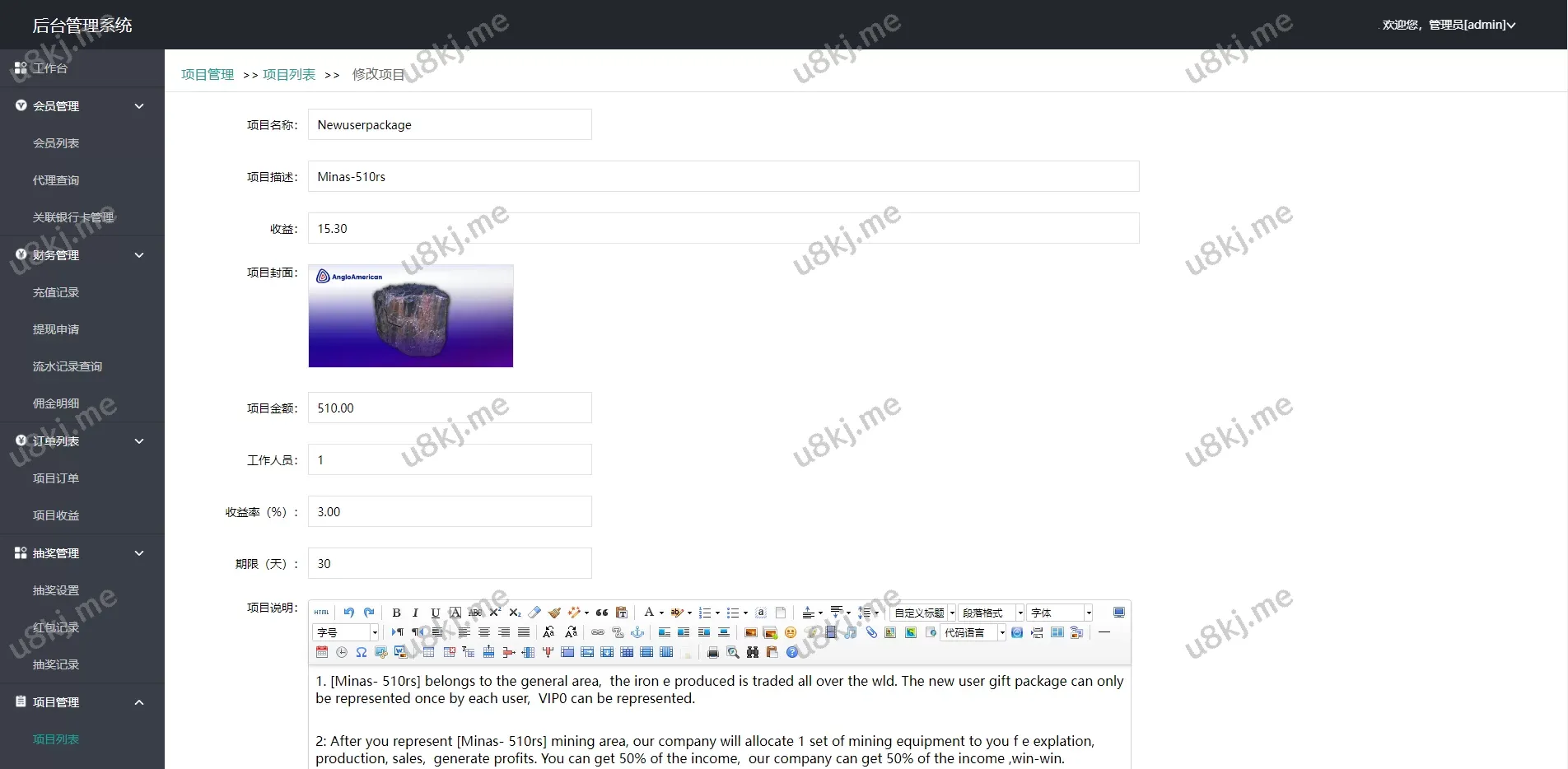 油田投资理财源码/石油能源投资源码/投资理财源码