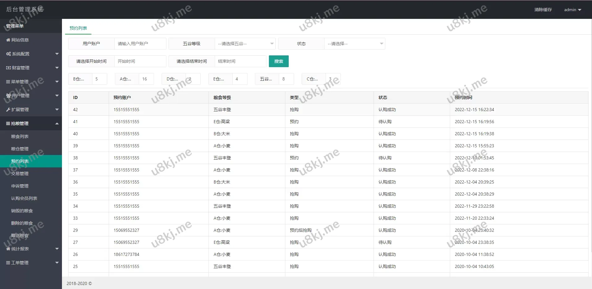 五谷生金投资理财源码/自由买卖交易/理财源码