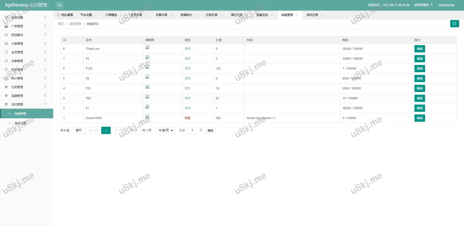 版养殖投资理财源码/养鸡养鸭项目投资源码/任务推广注册奖励源码