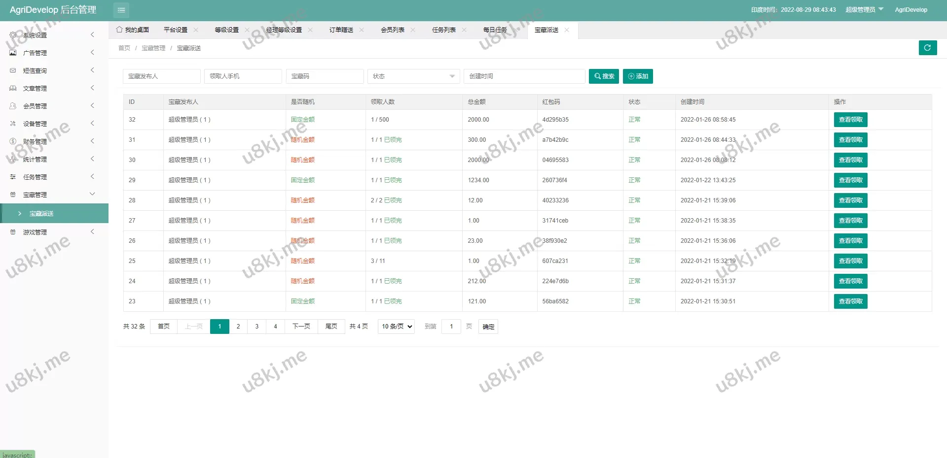全修复版理财源码/投资理财源码/注册奖励每日任务/前端uniapp源码