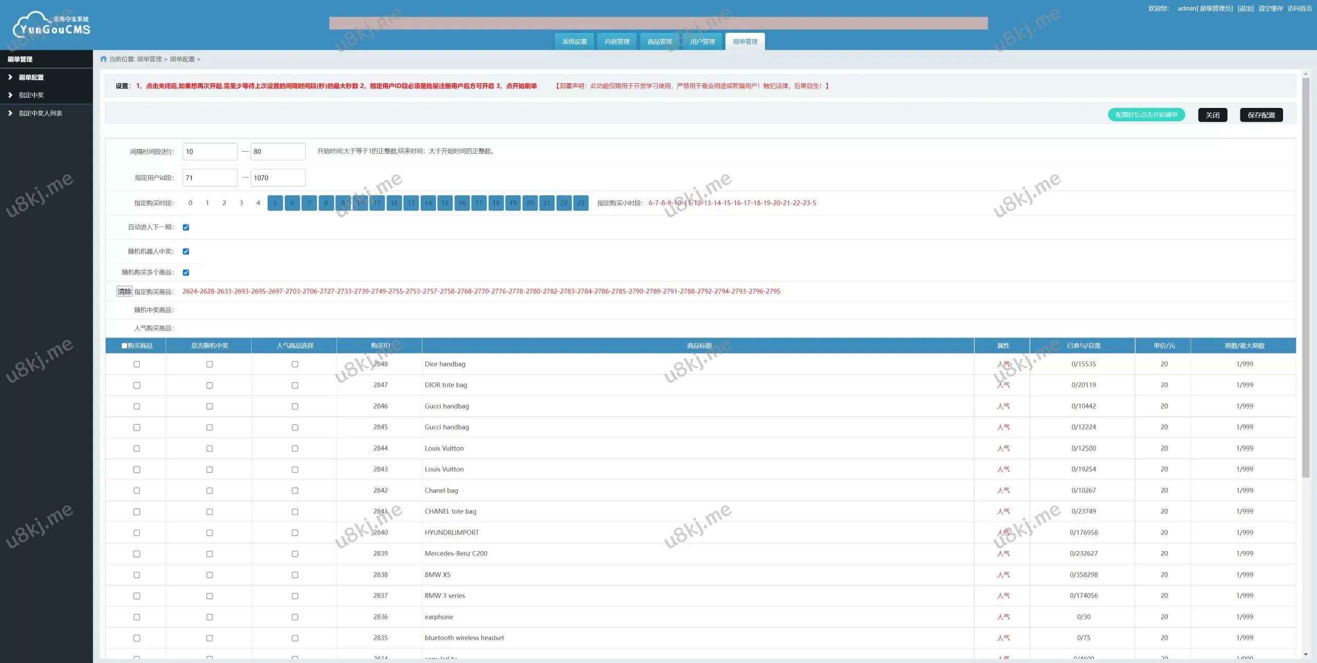 多国语言切换一元云购源码/新UI云购源码/USD₮充值源码