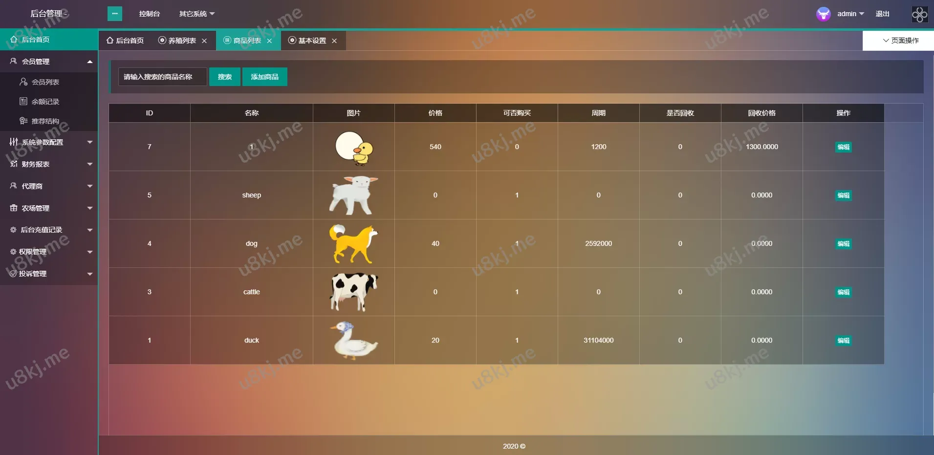 单英文区块链农场养殖源码 – 虚拟币农场与农场理财功能集成