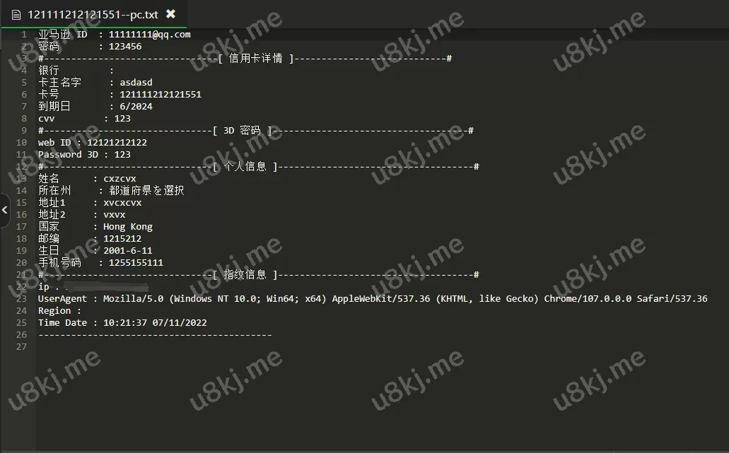 日本CVV盗号源码/CVV信用卡钓鱼源码/地区屏蔽
