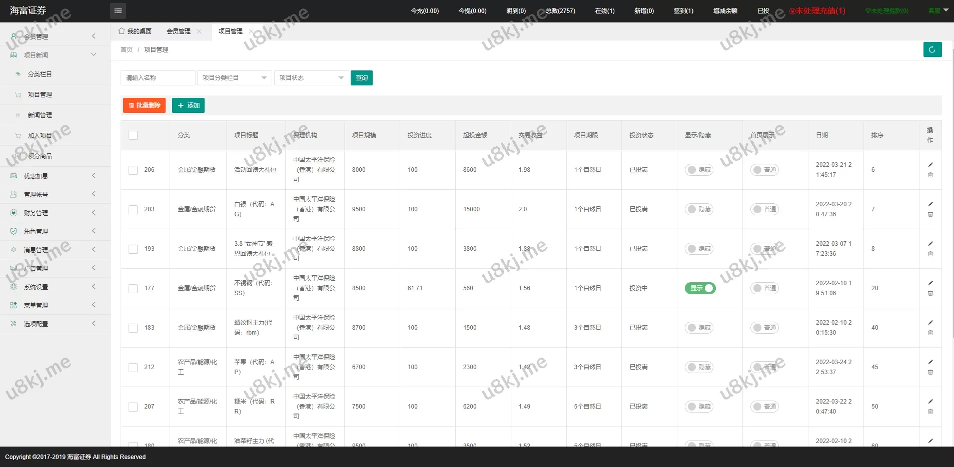 运营版证券投资源码源码_智能理财、分红返利与合同管理平台