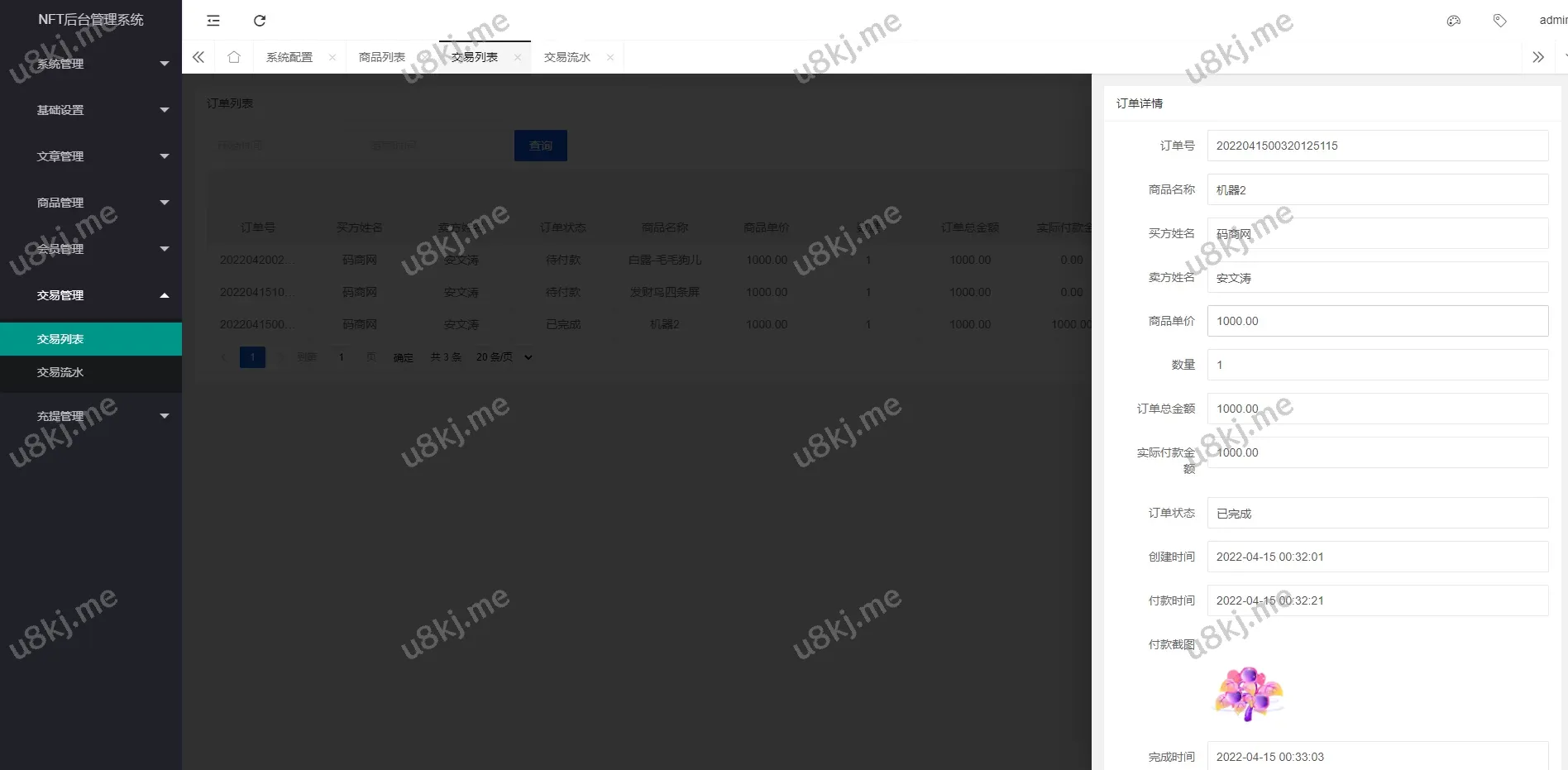 独家VUE版NFT交易源码源码_艺术品交易商城与在线NFT交易市场，开源代码