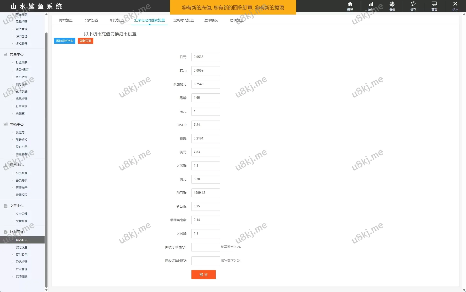 商城回收源码/多国语言切换商品回购回收/前端uniapp源码