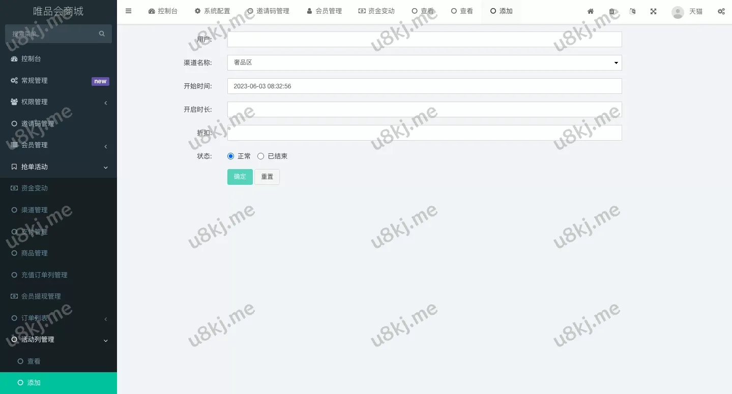 唯品会商城优惠卷投资源码/奢饰品投资理财源码源码