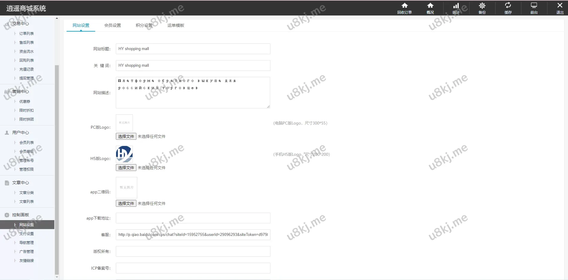 二次开发二开俄语奢侈品商城源码/在线回收回购源码
