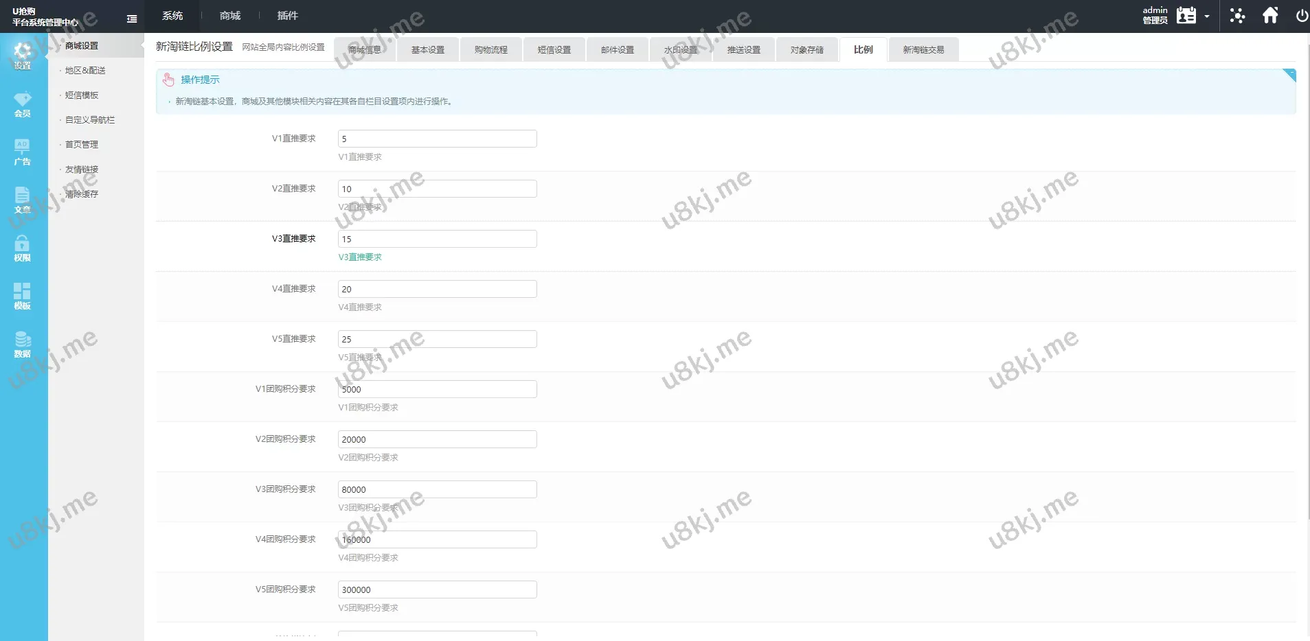 2022年U团购抢购商城源码 – 团购预约与抢购功能