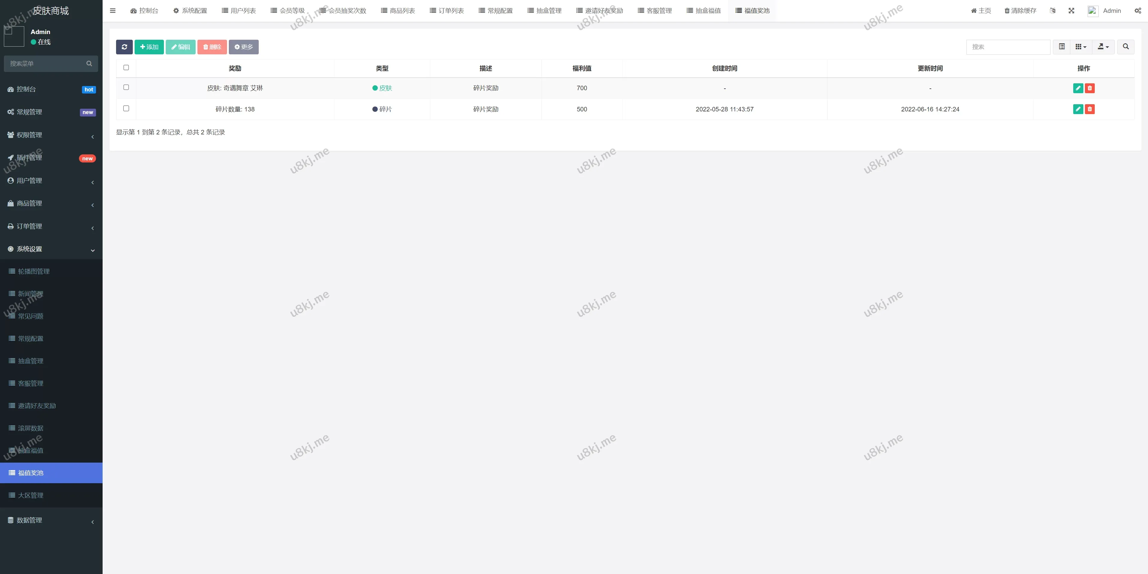 修复版王者荣耀皮肤抽奖源码 – 游戏皮肤盲盒商城，UNIAPP前端开发，打造极致抽奖体验