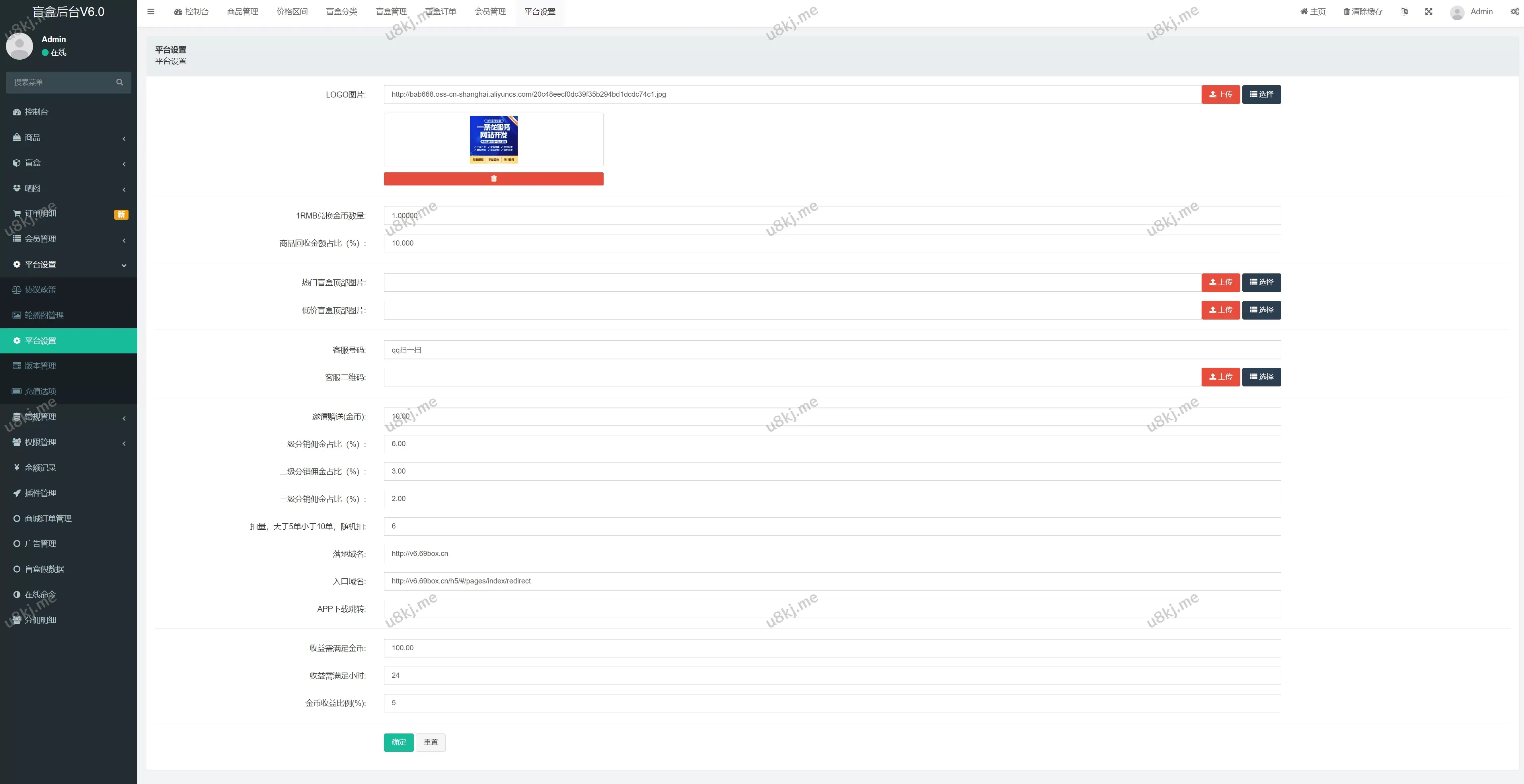 解密版通霸云盲盒V6.0 – H5盲盒商城交易平台，打造二次开发盲盒抽奖体验