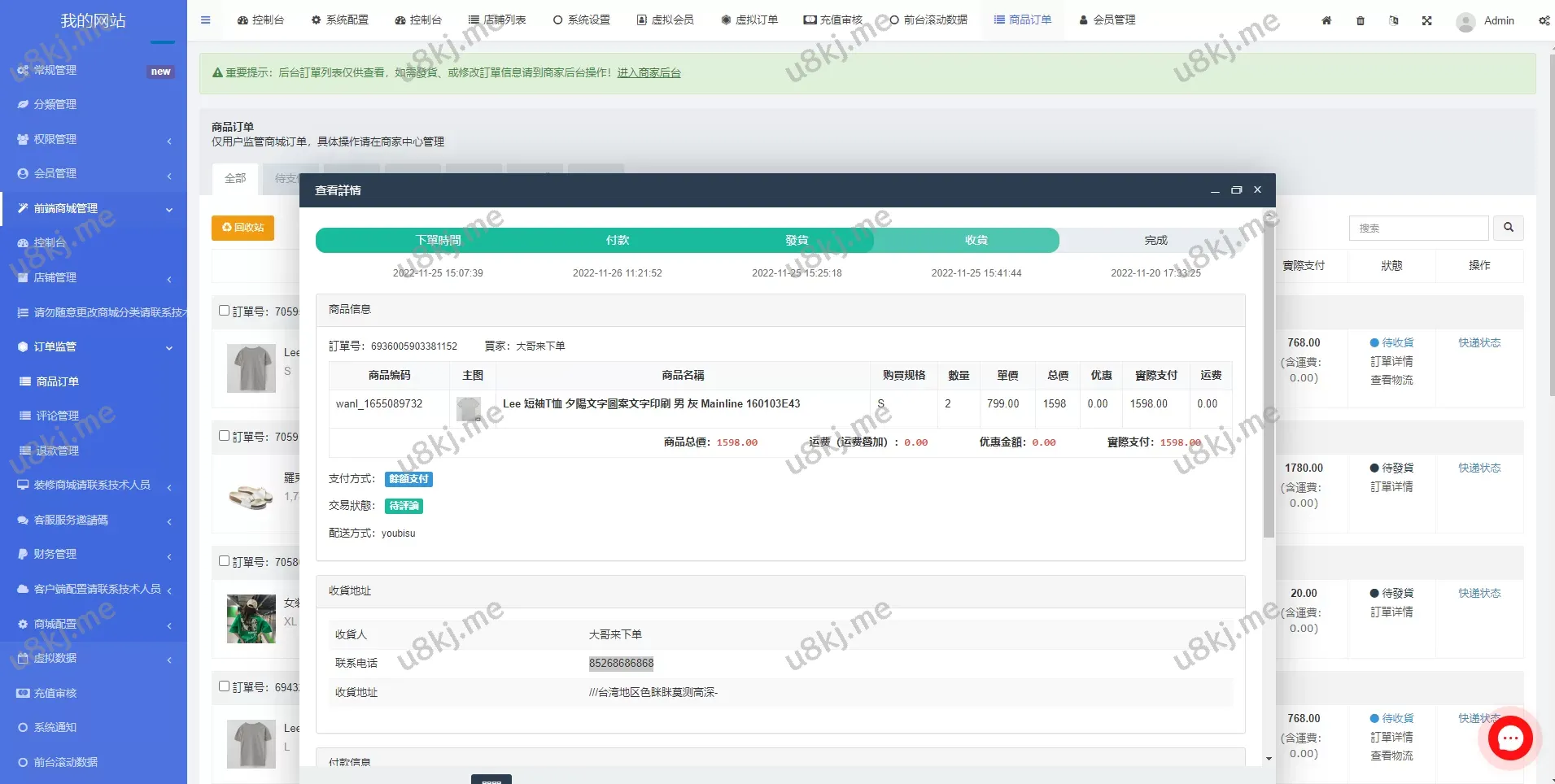 修复版香港商城源码 | 多商户商城源码 | 前端UI/APP定制开发