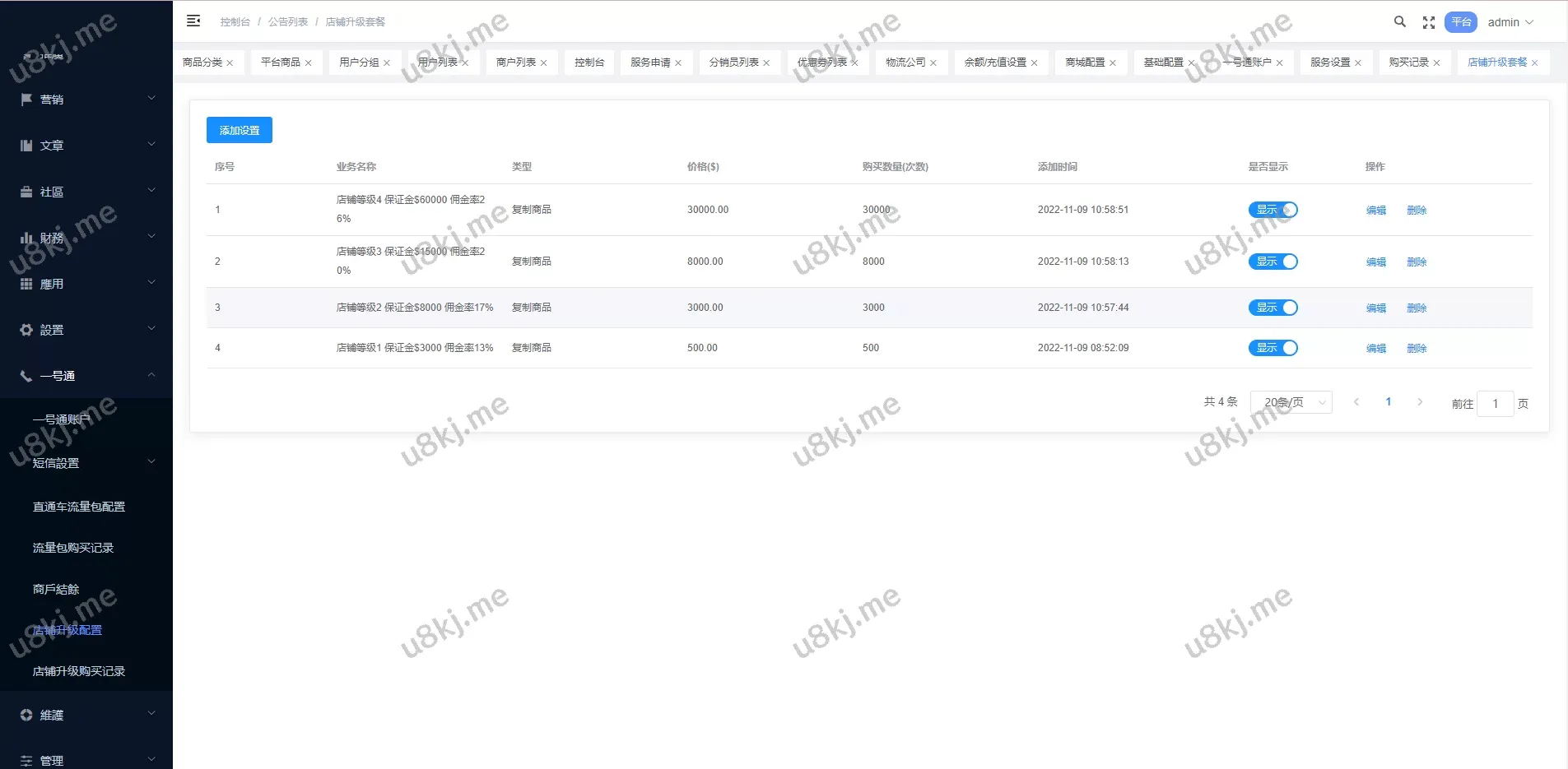 多国语言切换商城源码 – 多商户跨境电商解决方案，前端Uniapp/Vue开发，助力外贸业务全球化
