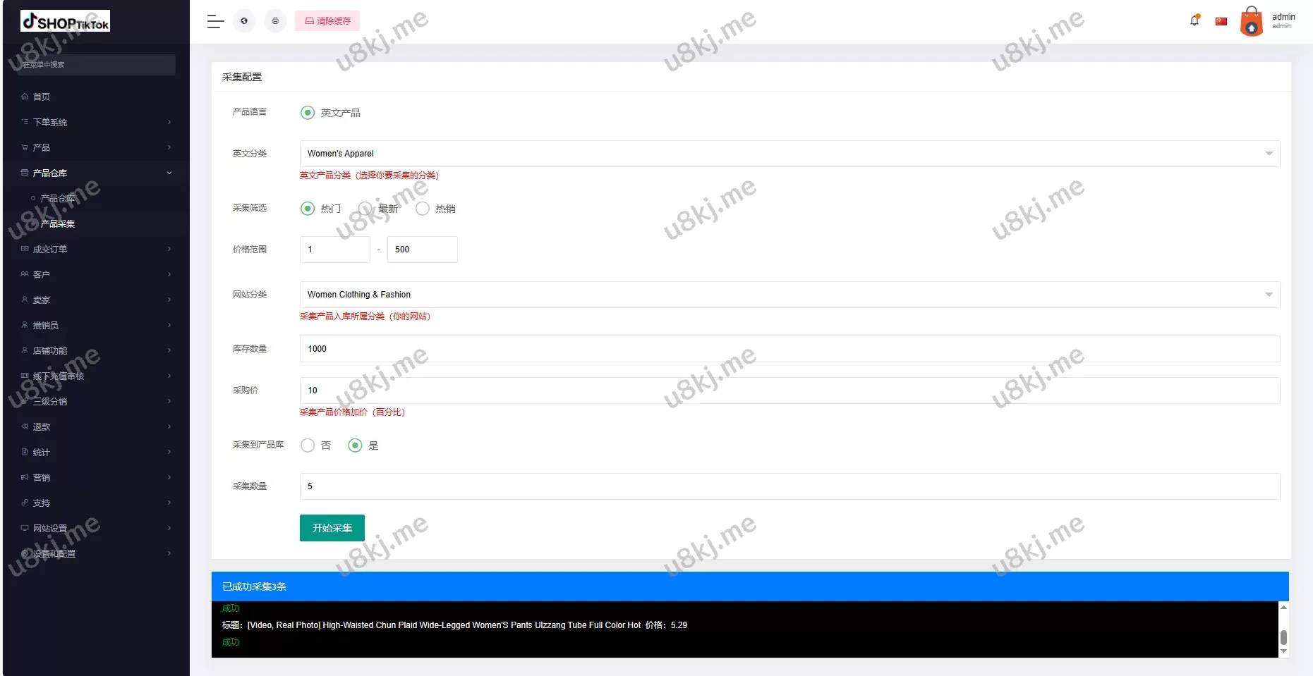 多国语言切换跨境电商源码 | 云仓 | 一键采集铺货 | 创谷商城源码