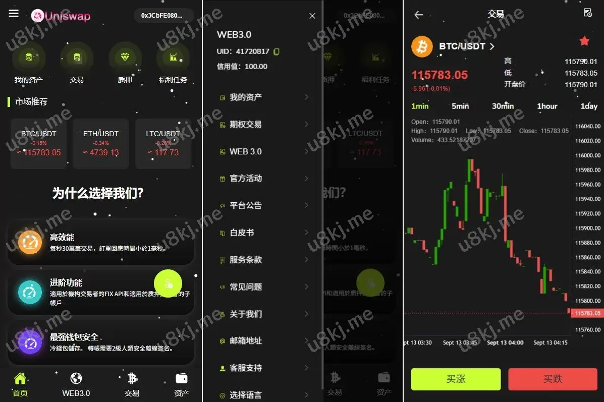 全修复版本DAPP交易所%期权交易/质押%信用分