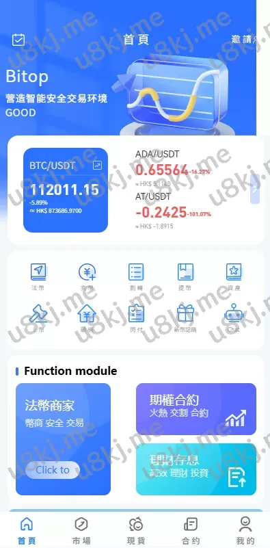 多国语言切换JAVA交易所#永续合约/期权/秒合约#质押/理财/认购