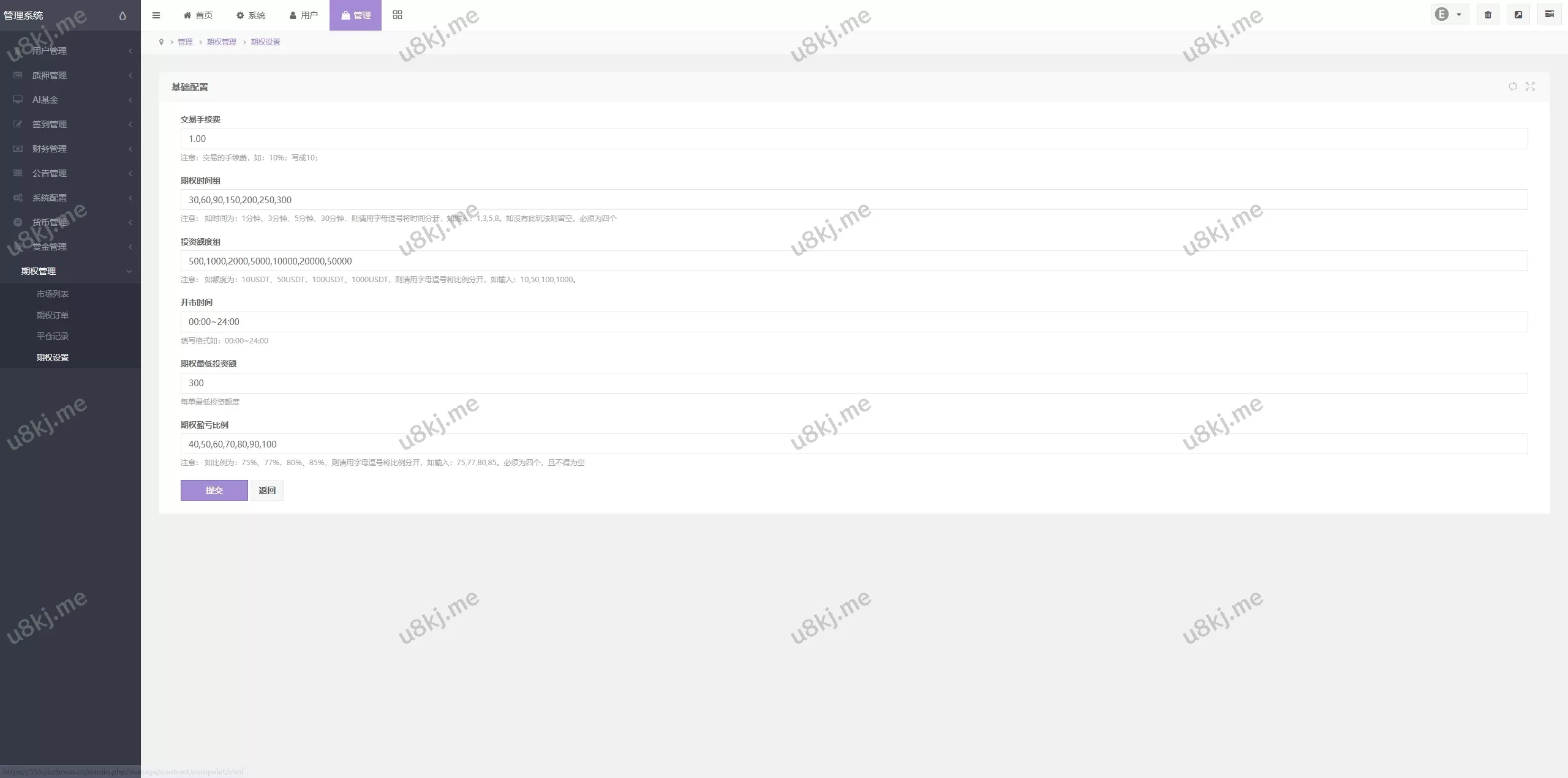 多国语言切换虚拟币交易源码/质押/AI基金/期权/投票源码