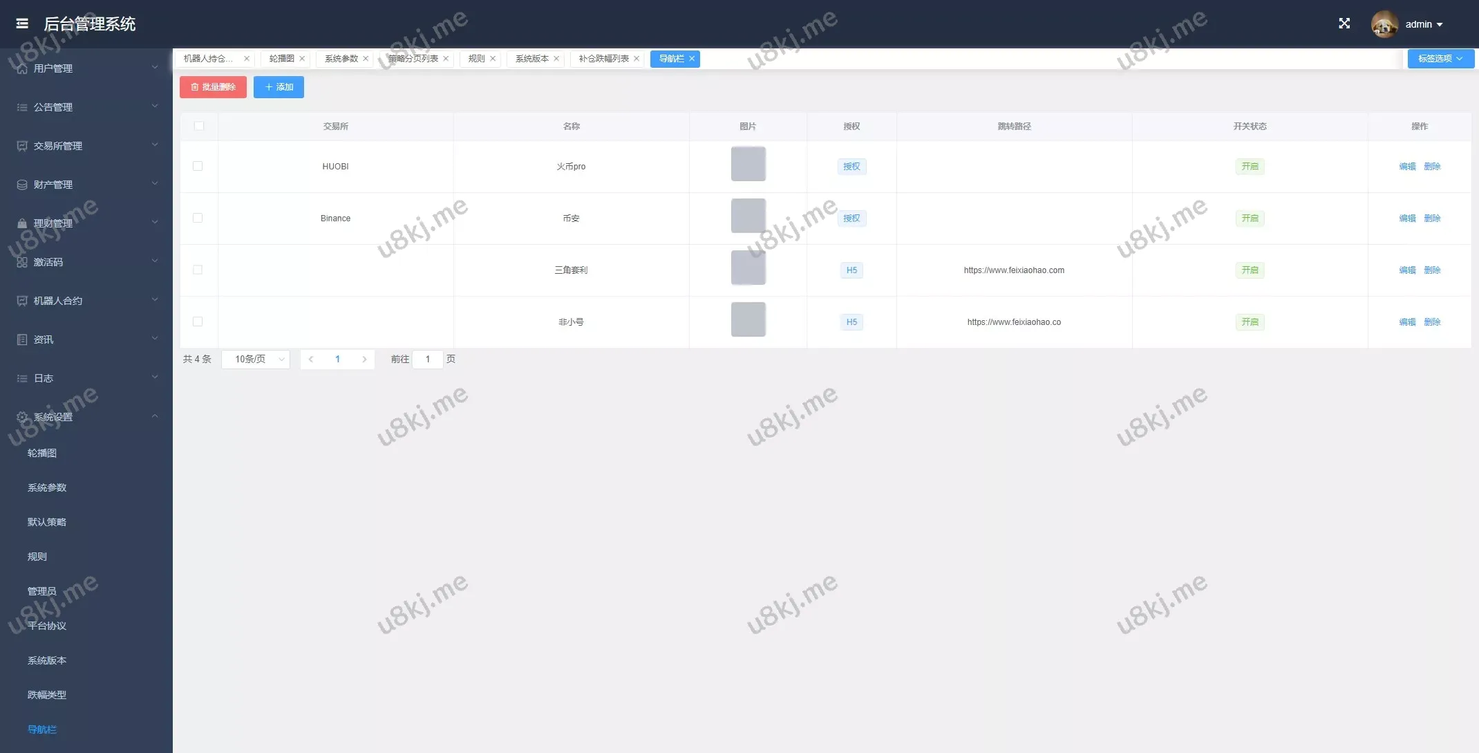 量化交易源码/多国语言切换智能马丁策略/自动跟单机器人源码