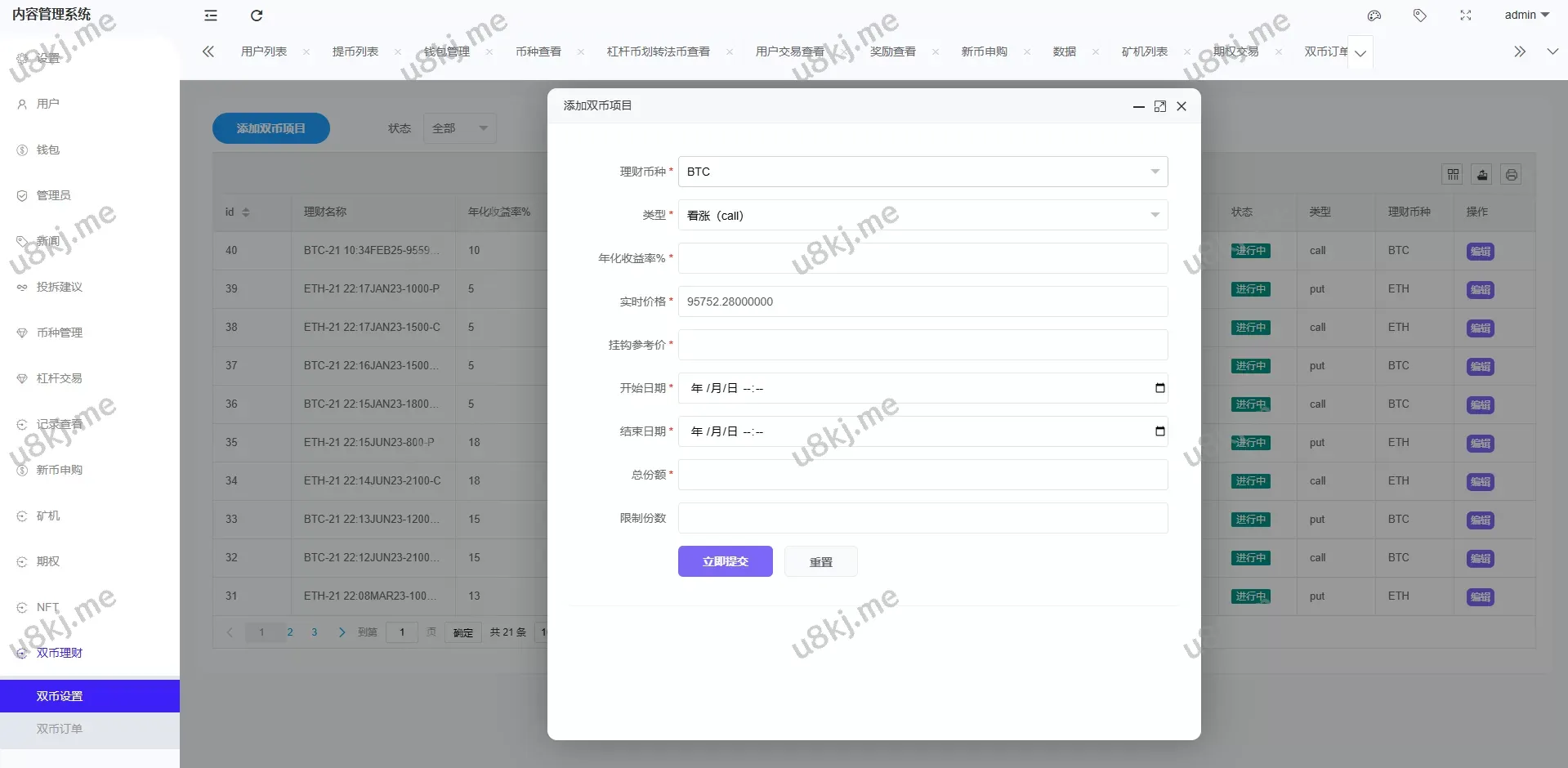 多国语言切换交易所源码/期权/合约币币交易/IEO/质押源码