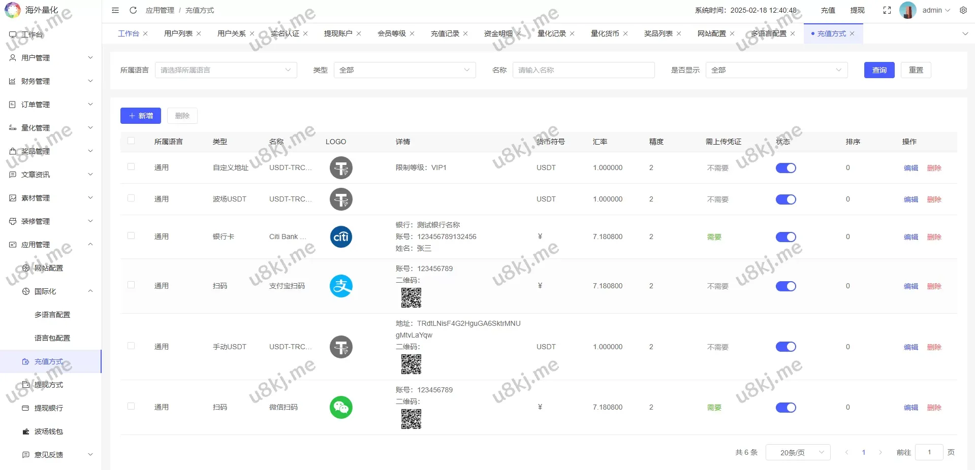 虚拟币量化交易源码/多国语言切换量化/USD₮自动充值源码