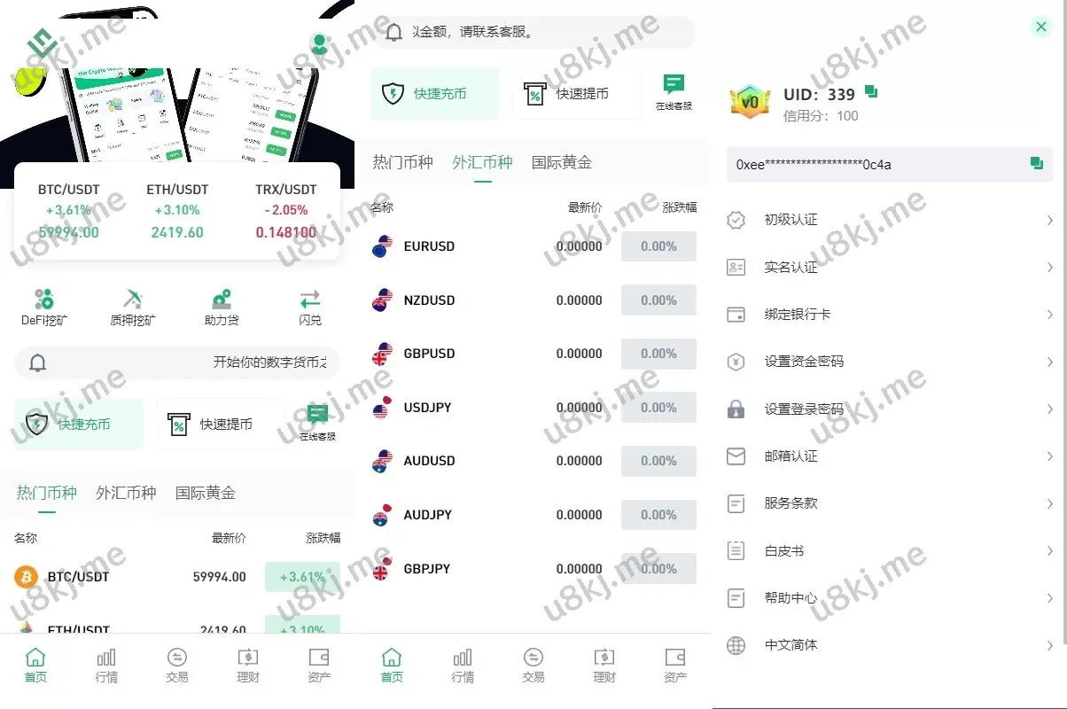 多国语言切换JAVA交易所源码/DAPP交易所/秒合约/U本位/质押借贷源码
