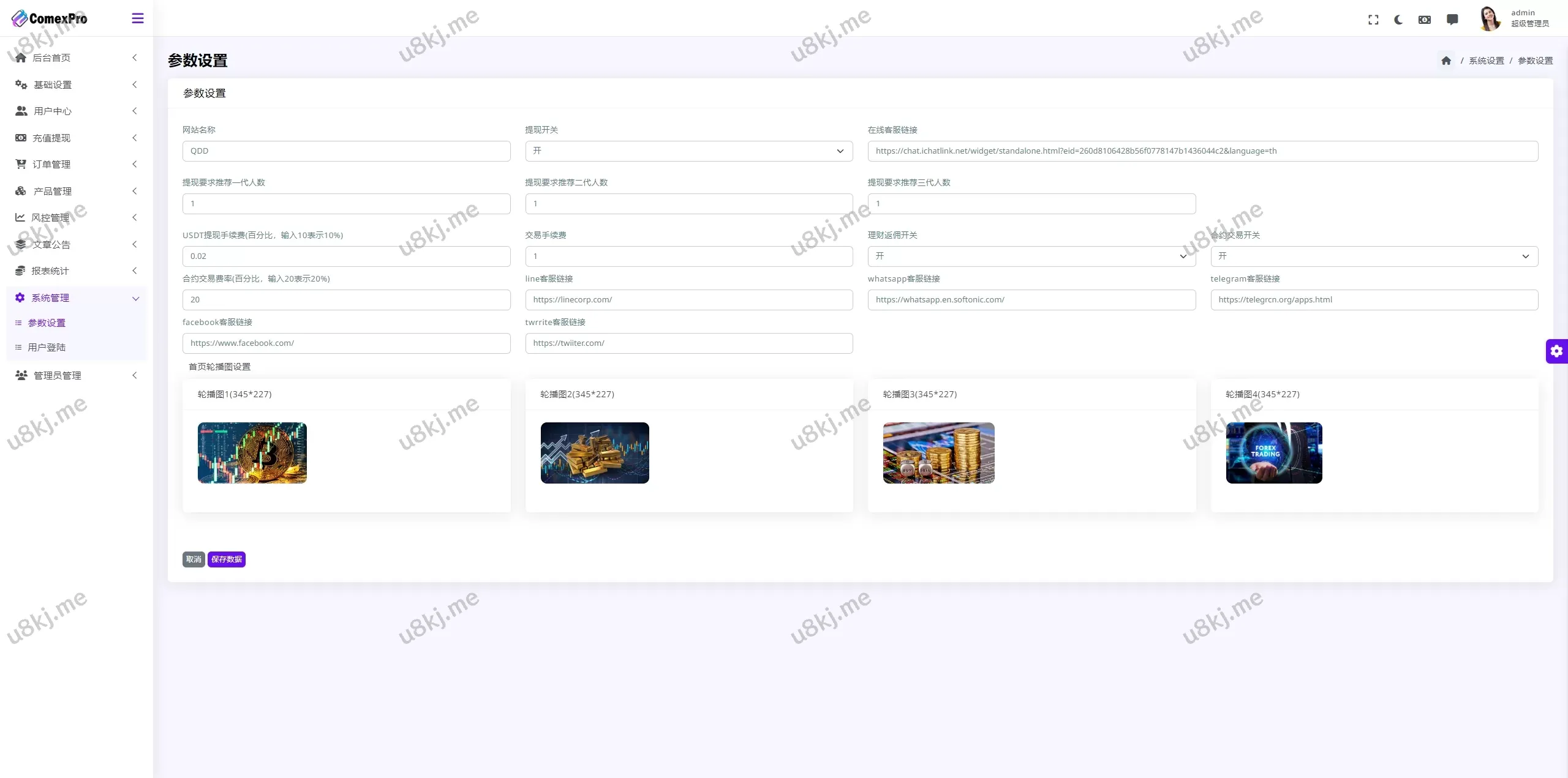 多国语言切换综合交易所源码/外汇/期货虚拟币交易/AI量化/贷款源码