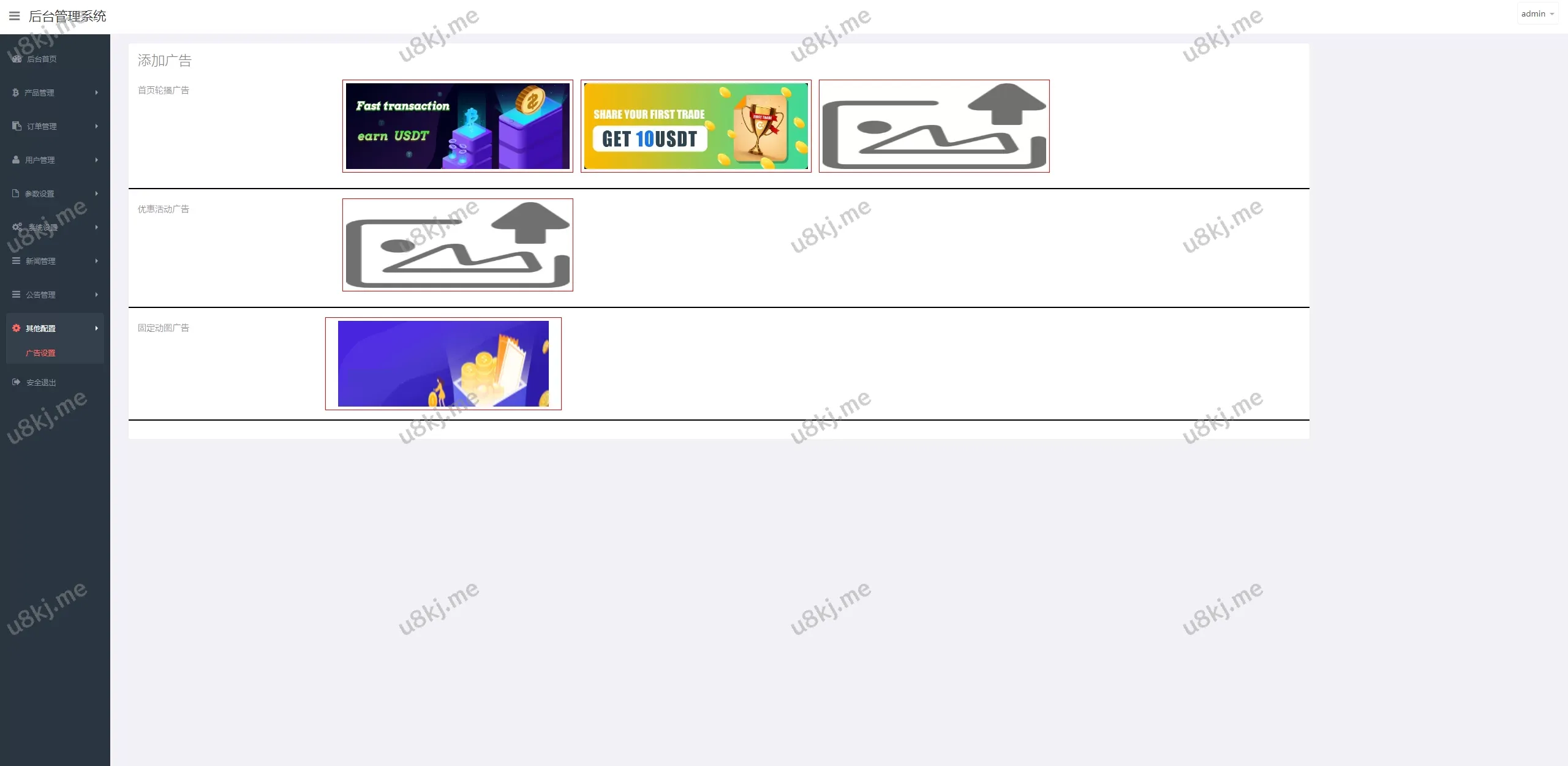 修复版UI交易所源码/微盘源码/币币合约期权交易源码