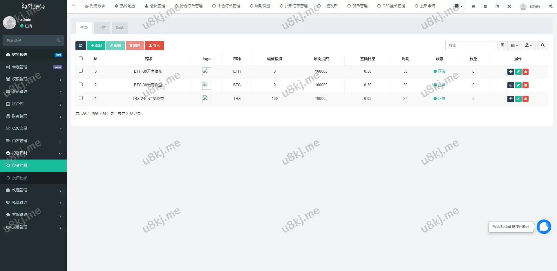 修复版多国语言切换交易所源码/秒合约交易/币币合约/C2C/质押投资源码