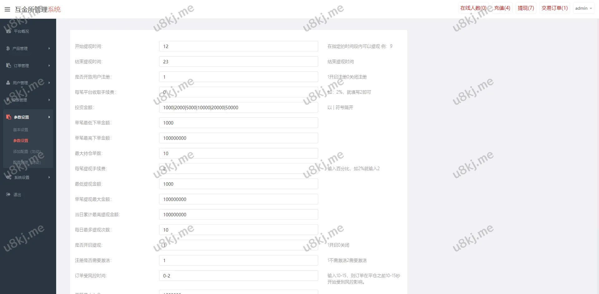 多国语言切换微盘源码/虚拟币秒合约微交易/前端uniapp源码