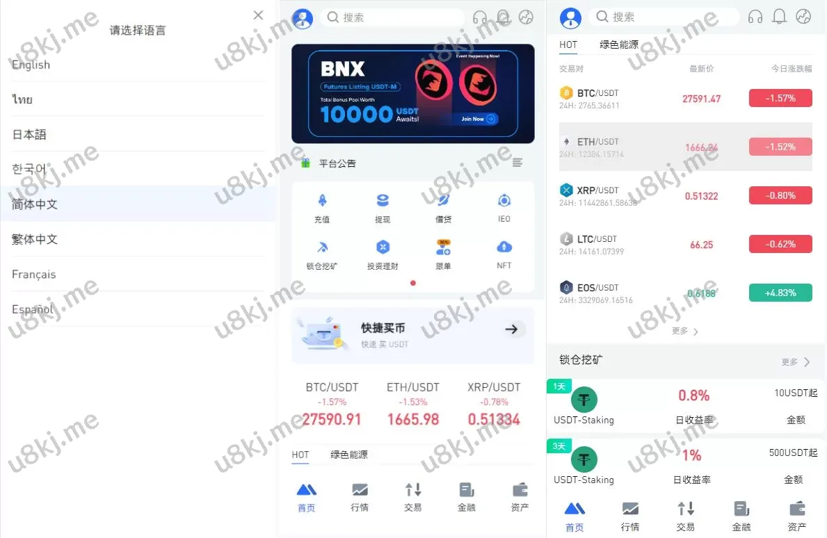 全开源区块链精品所源码/币币期权交易/IEO/跟单/锁仓理财源码