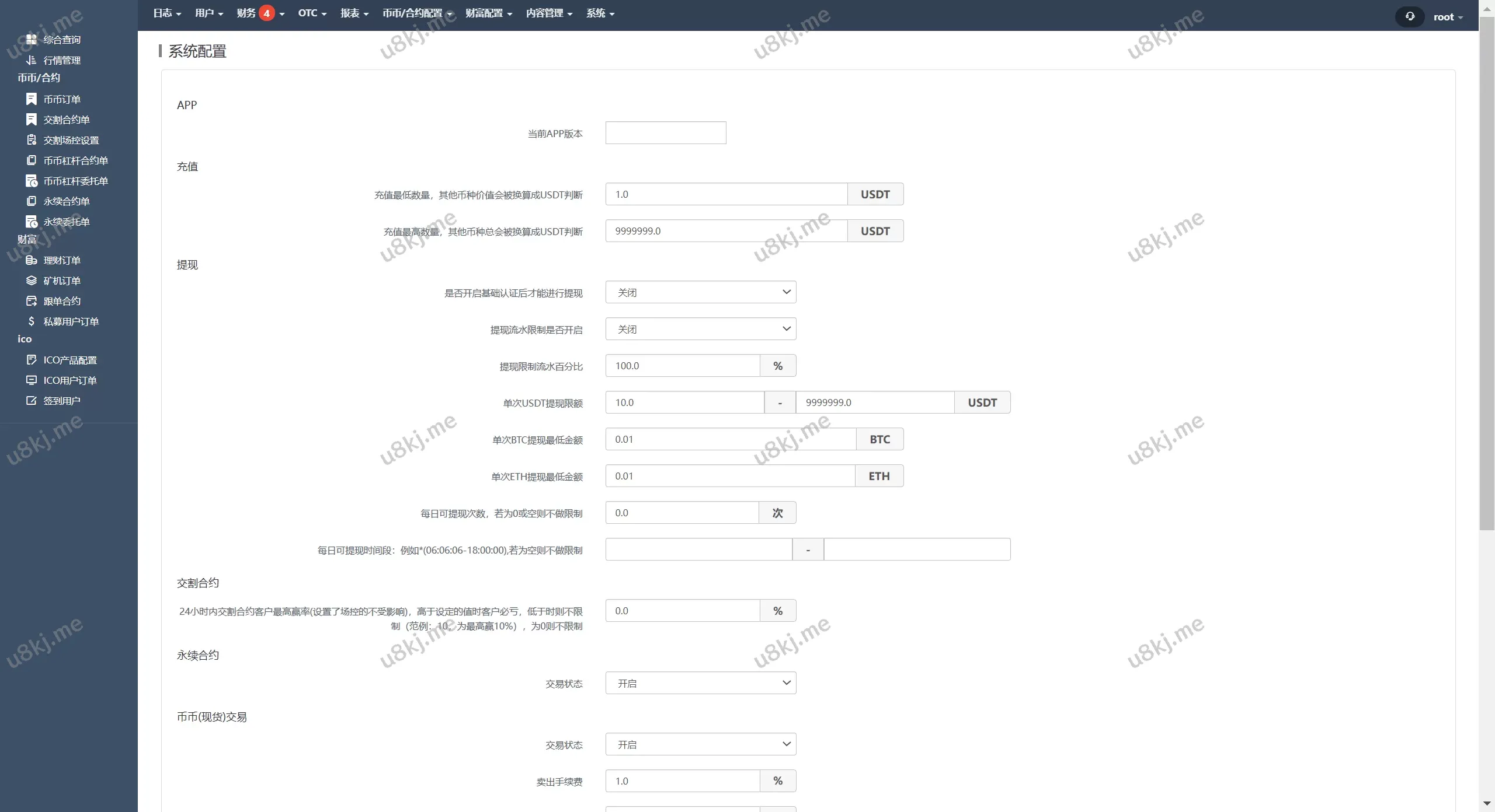 修复版Java交易所源码/合约期权/理财质押/前端uniapp源码