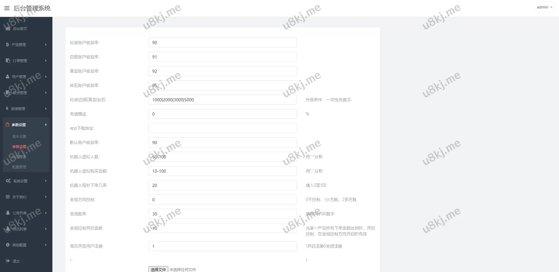 二次开发UI微交易源码/微盘秒合约源码/PC版微盘/虚拟币交易所源码