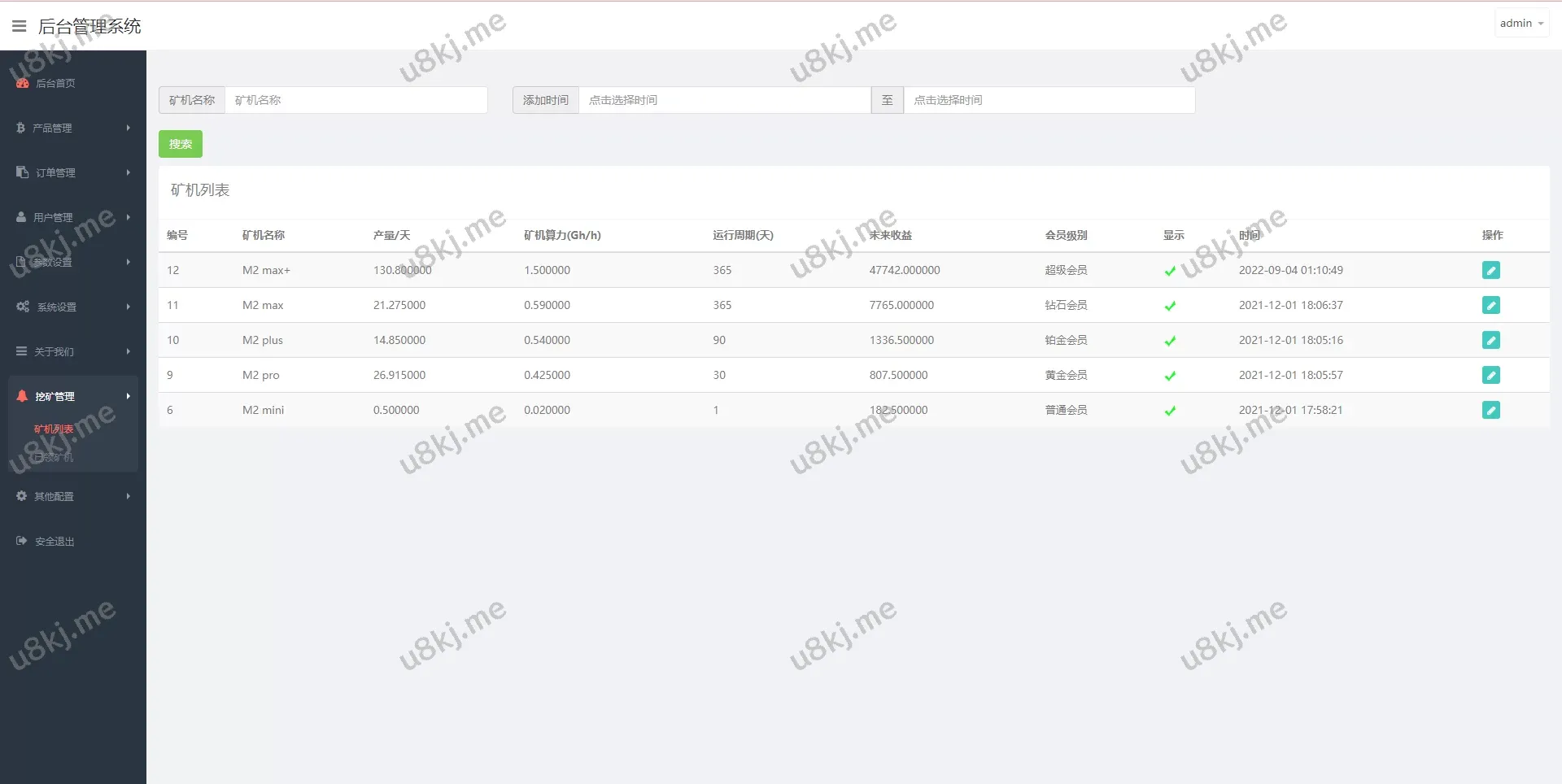 修复版交易所源码/伪交易所/币币秒合约交易/质押理财挖矿源码