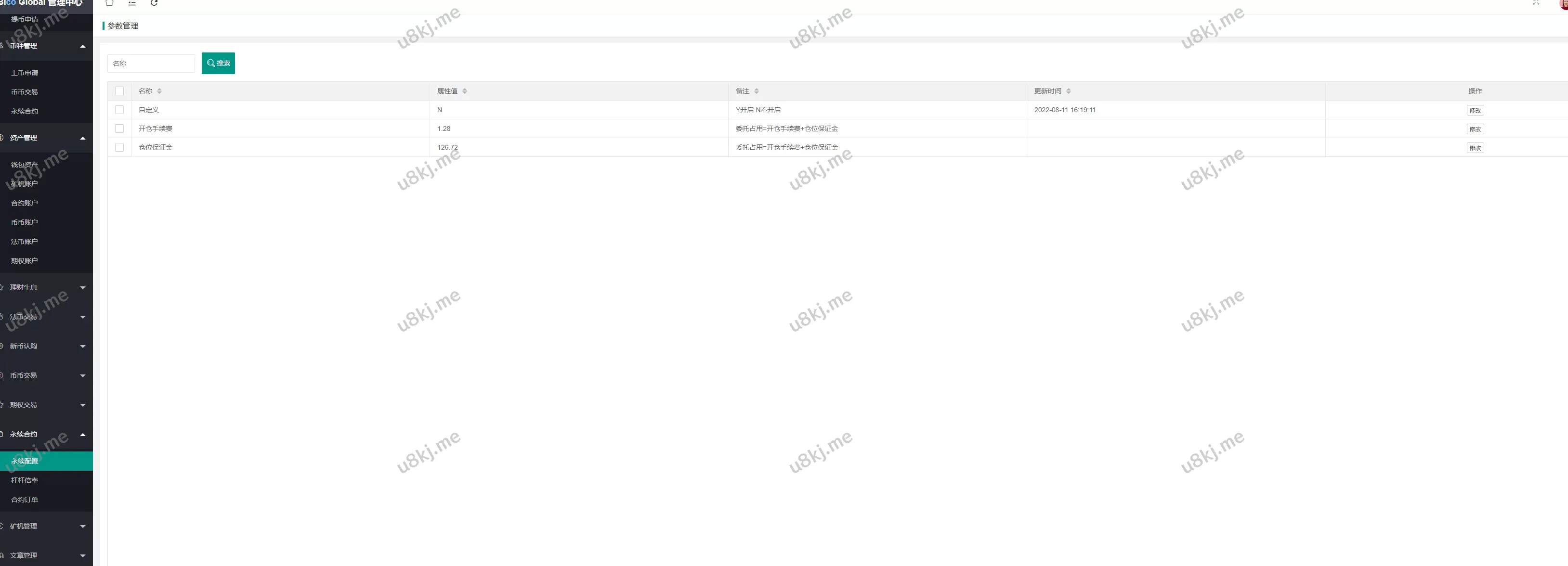 多国语言切换Java原生交易所源码/秒合约/IEO/质押/全开源交易所源码
