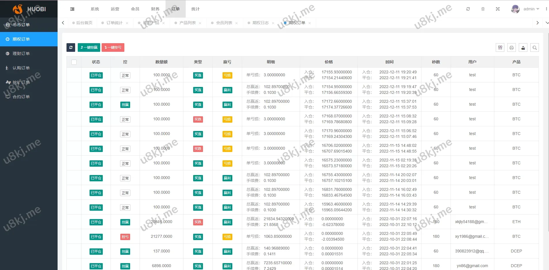 修复版多国语言切换交易所源码/合约期权交易所/理财认购矿机源码