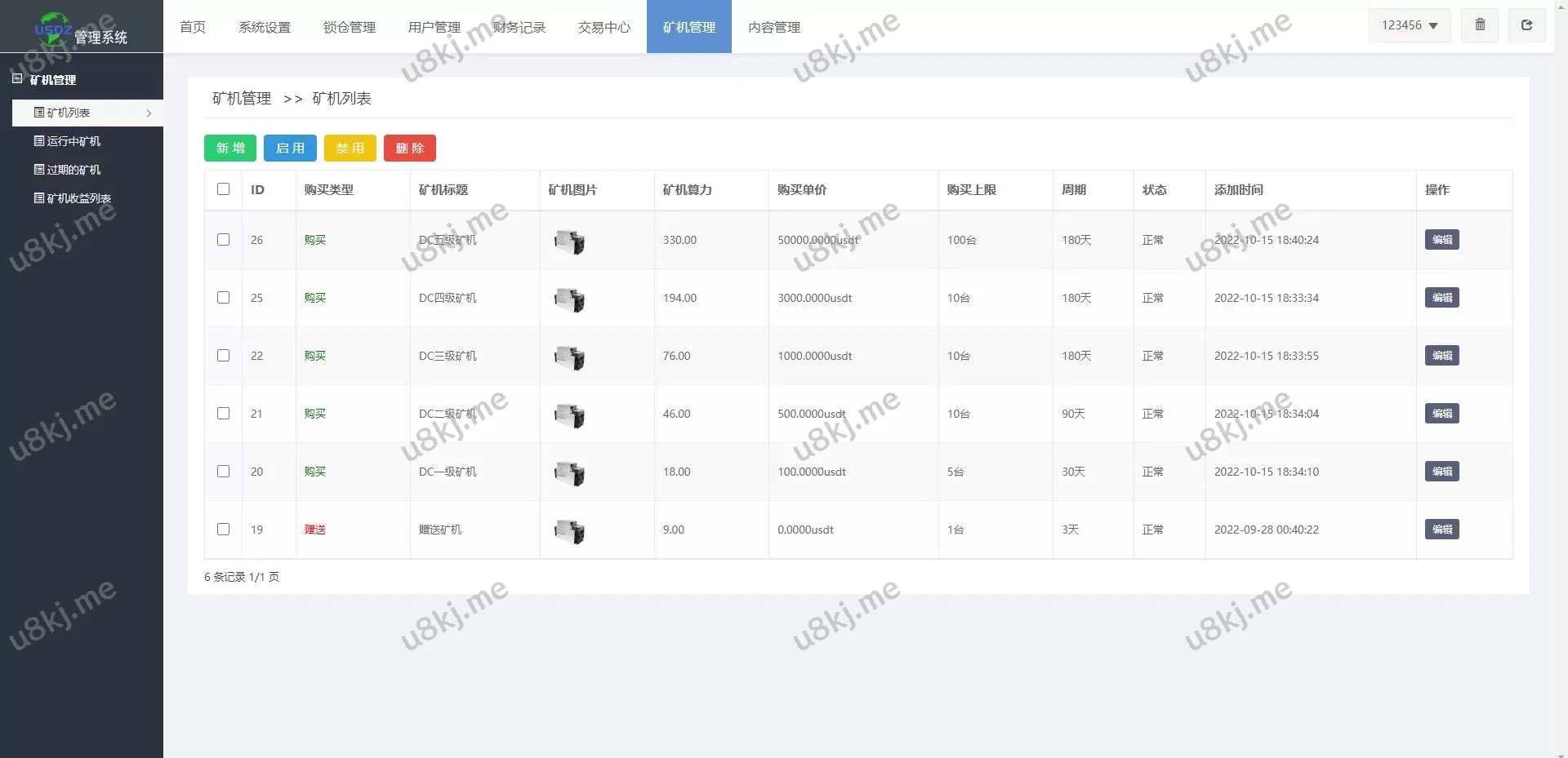 二次开发uniapp矿机交易源码/质押锁仓/市场交易/全球分红/多国语言切换矿机投资 源码