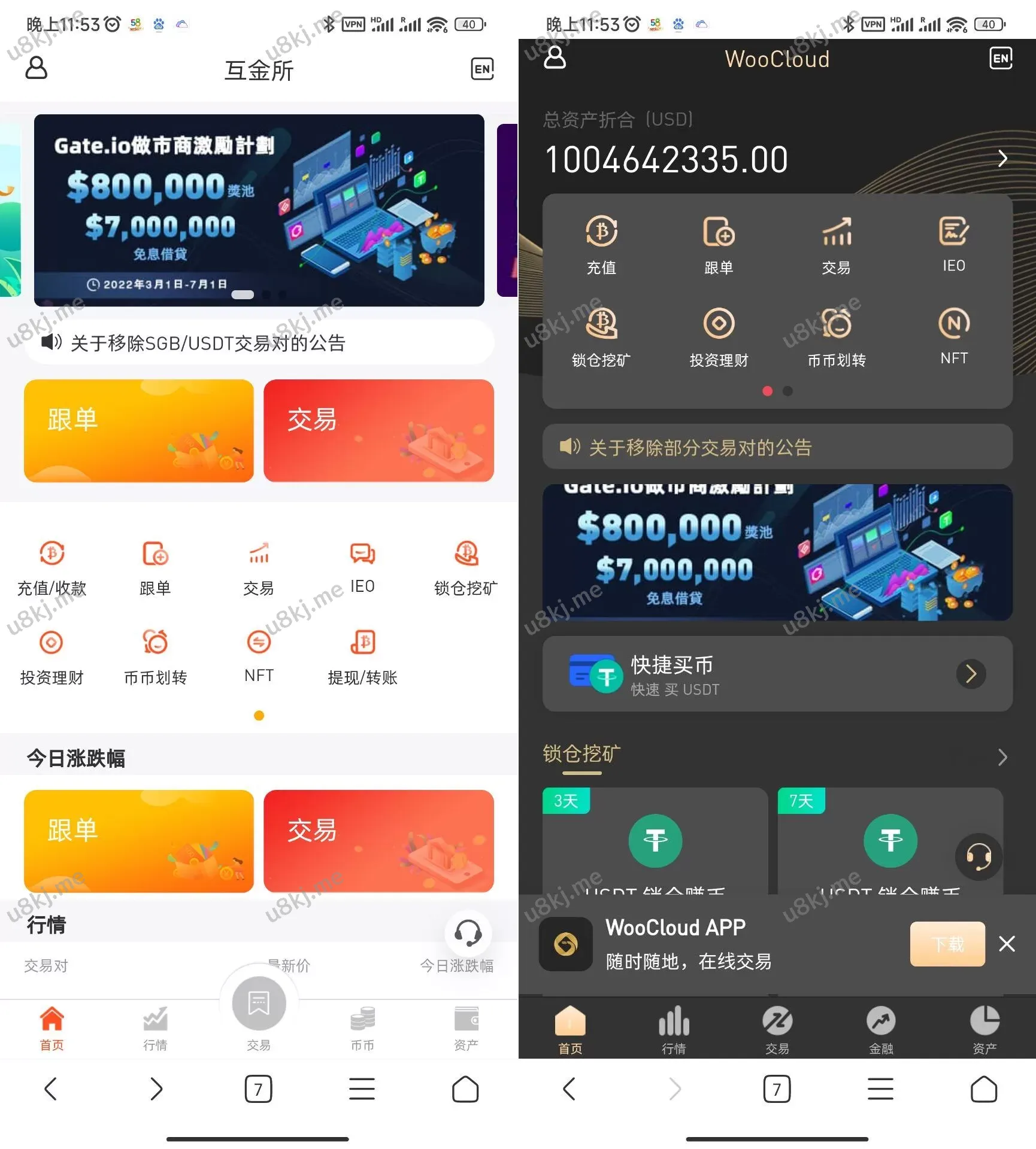 区块链精品所源码/秒合约/NFT/跟单/币币交易
