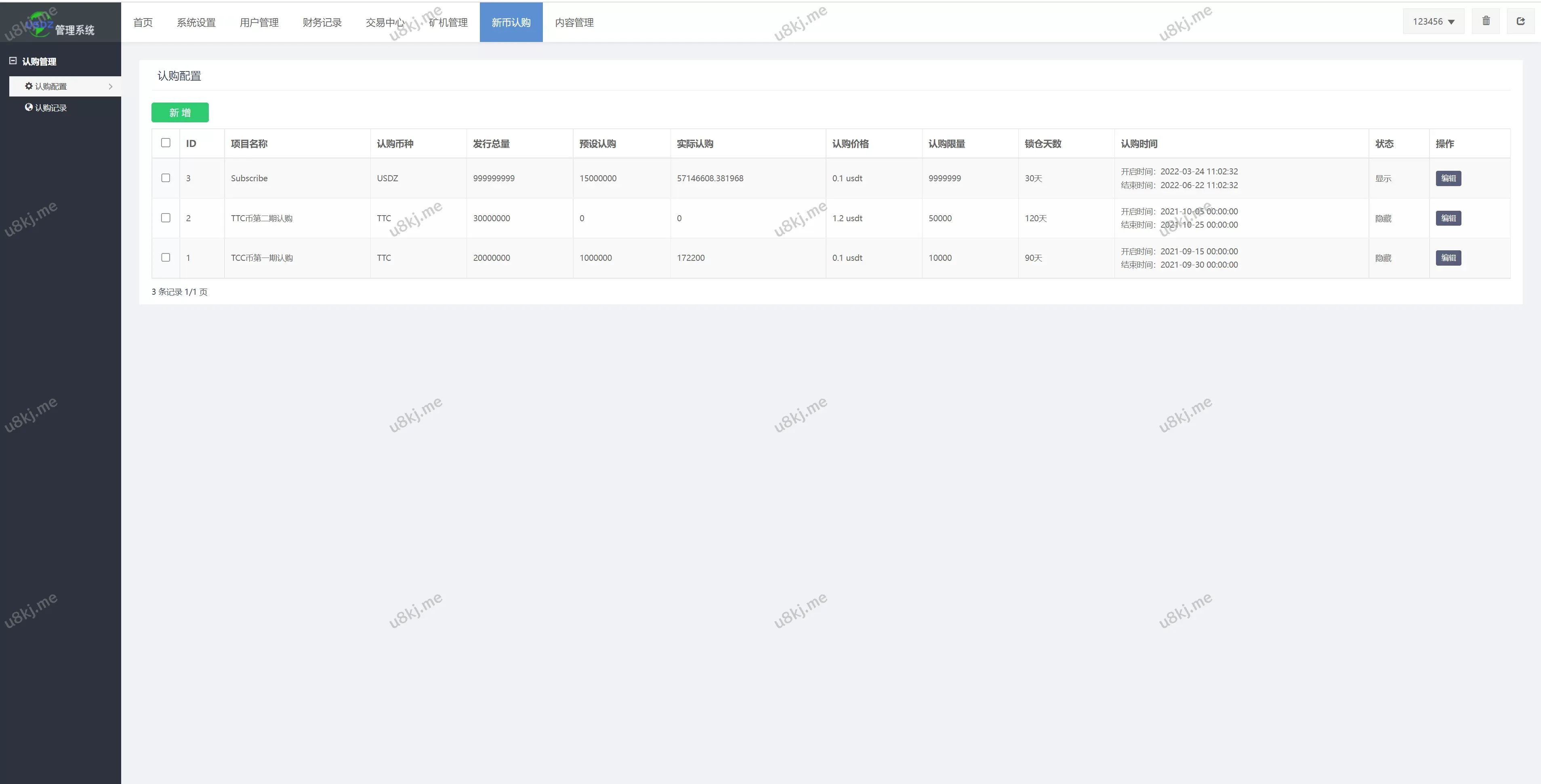 二次开发UI区块链精品所/时间盘矿机源码/挖矿合约/币币合约交易/新币认购 源码