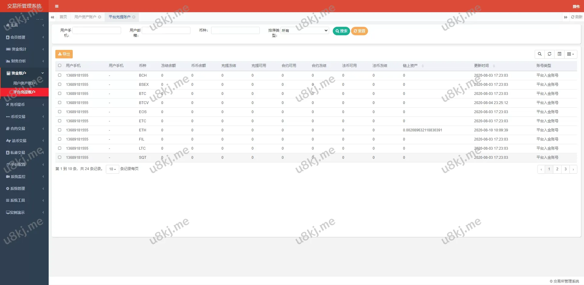 Java区块链精品所源码/永续币币交易所/H5/PC/app源码/完整教程