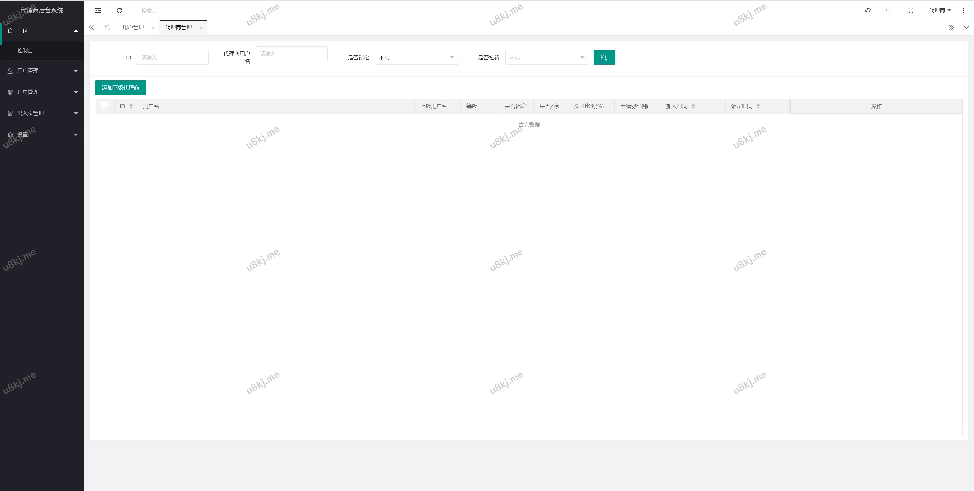 修复版交易所源码/游客登录试玩/币币秒合约交易所/区块链精品源码