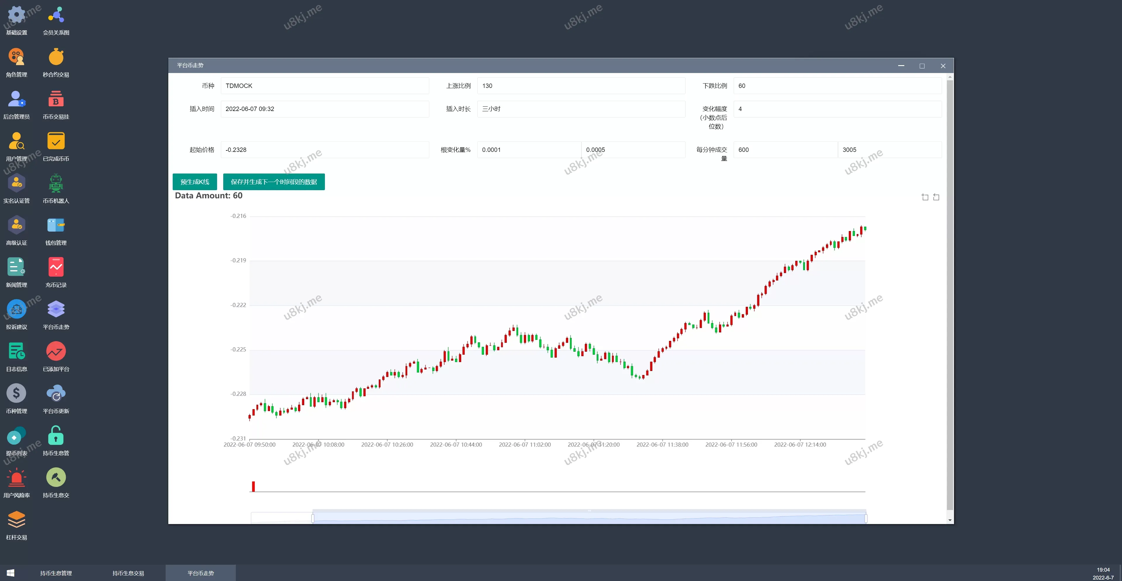 多国语言切换交易所源码/币币交易/秒合约交易/质押生息