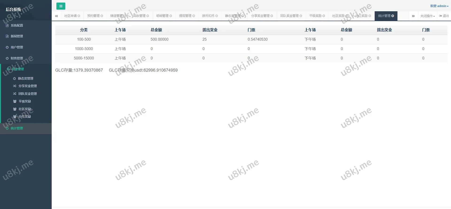 虚拟币铸造源码/DApp平台币铸造/虚拟币预约源码